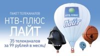 Новый пакет каналов НТВ-ПЛЮС «Лайт» - sat66.ru